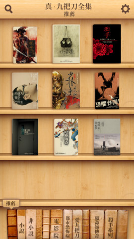 九把刀小說下載