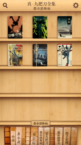 九把刀小說下載 九把刀小說下載