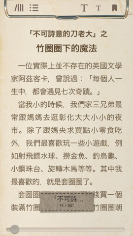 九把刀小說下載