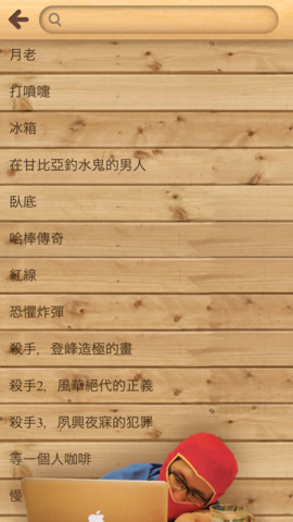 九把刀小說下載 九把刀小說下載