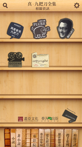 九把刀小說下載 九把刀小說下載