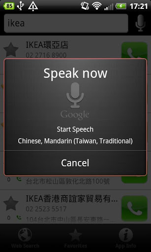 104查號台app 手機版 WhatsTheNumber-Lite