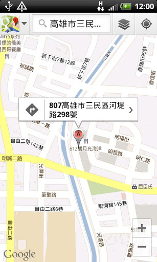 104查號台app 手機版 WhatsTheNumber-Lite