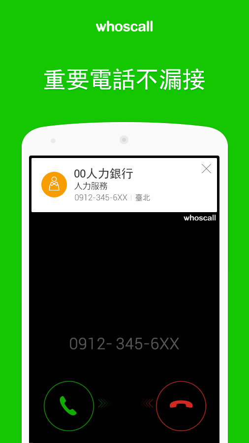 whoscall_002