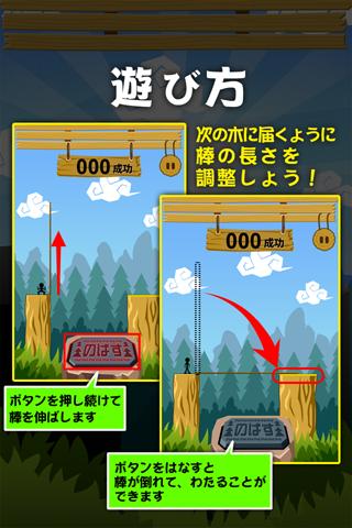 reacheee android 造橋達人遊戲app