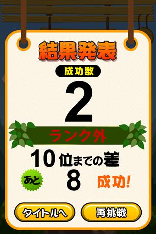 reacheee android 造橋達人遊戲app