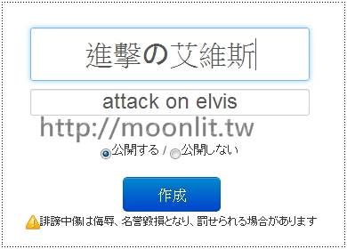 attack_on_elvis_1