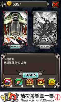 巨人的進擊守城版 超好玩的手機守城遊戲