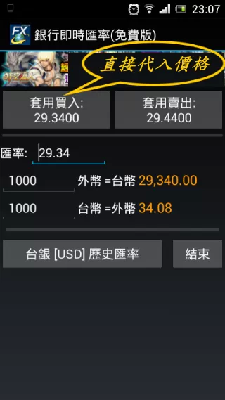 bank_exchange_rate_004