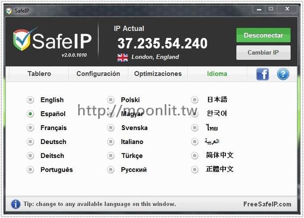 ip隱藏程式下載 SafeIP