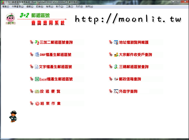 郵遞區號查詢一覽表 三加二郵遞區號線上查詢系統