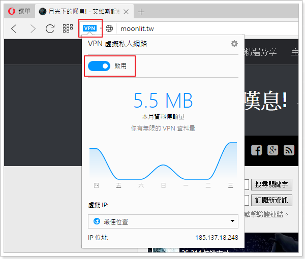 opera_vpn_02