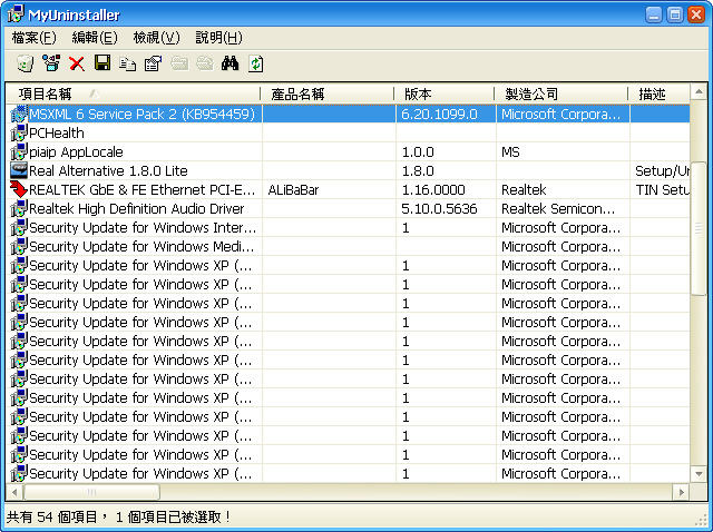 反安裝軟體 MyUninstaller 讓您完整移除各種程式