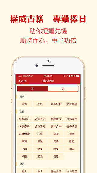 2016農民曆查詢 宜嫁娶日子 老黃曆-傳統萬年曆