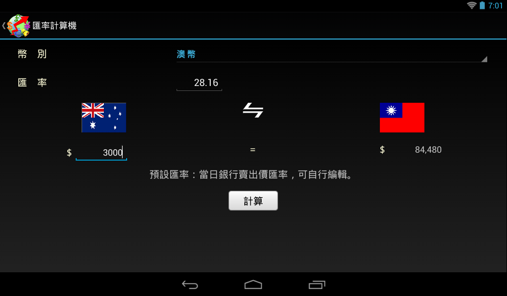 銀行外幣匯率查詢 app - 銀行即時匯率(ADs) for Android