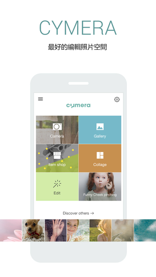 cymera - 美圖美顏相機(camera)下載
