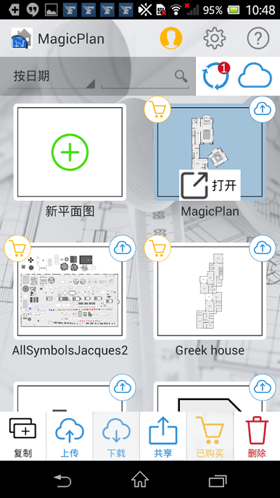 MagicPlan 室內設計平面圖軟體 - 用手機也能勾勒出房型比例圖