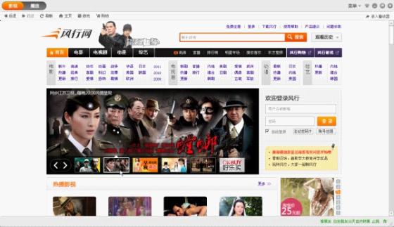 風行網網路電影線上看韓劇