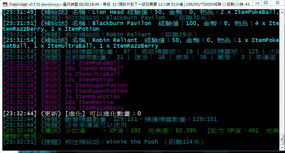 Pokemon GO 外掛下載 - NecroBot 寶可夢GO脫機自動掛機