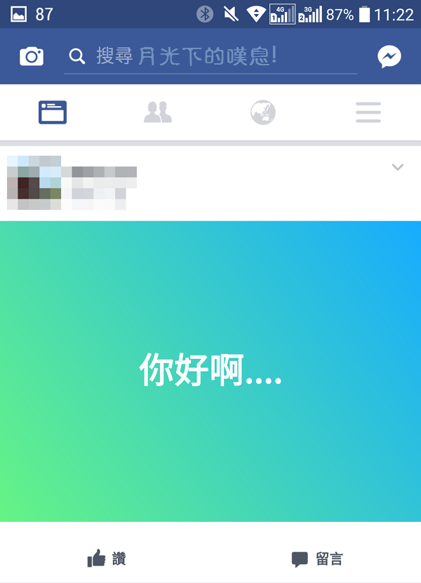 facebook 貼文背景顏色 - 讓您的貼文更多彩多姿