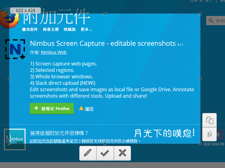 nimbus screen recorder firefox