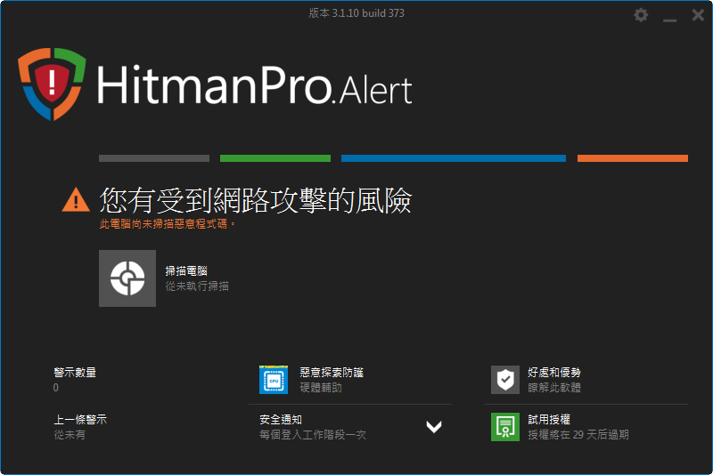 勒索病毒 預防勝於治療 HitmanPro 惡意軟體殺手之王