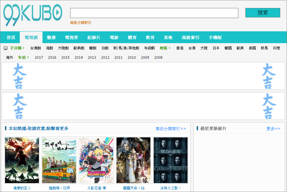 123酷播替代網站 99酷播kubo 新網址