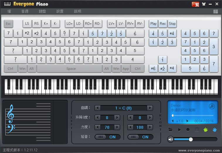 人人鋼琴 Everyone Piano - 鋼琴模擬軟體