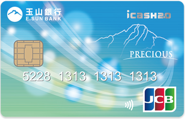 玉山iCash聯名卡