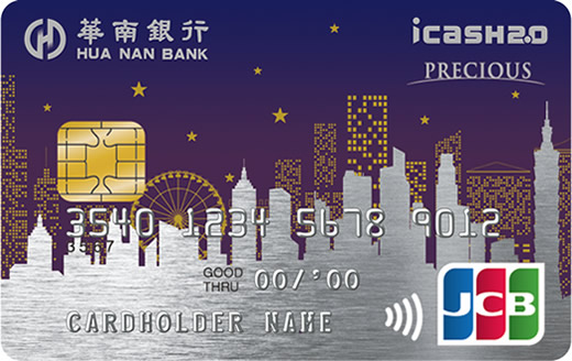 華南iCash JCB聯名卡