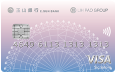 玉山麗寶聯名卡