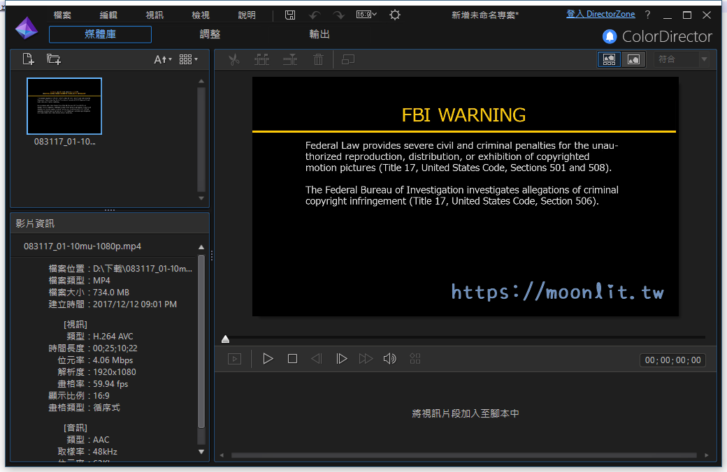 CyberLink ColorDirector下載 超好用影片調色軟體限時免費