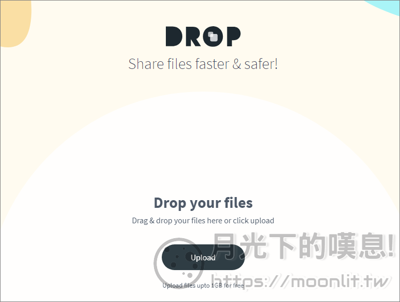 Drop免費1GB限時網路空間 老司機必備快閃網路硬碟