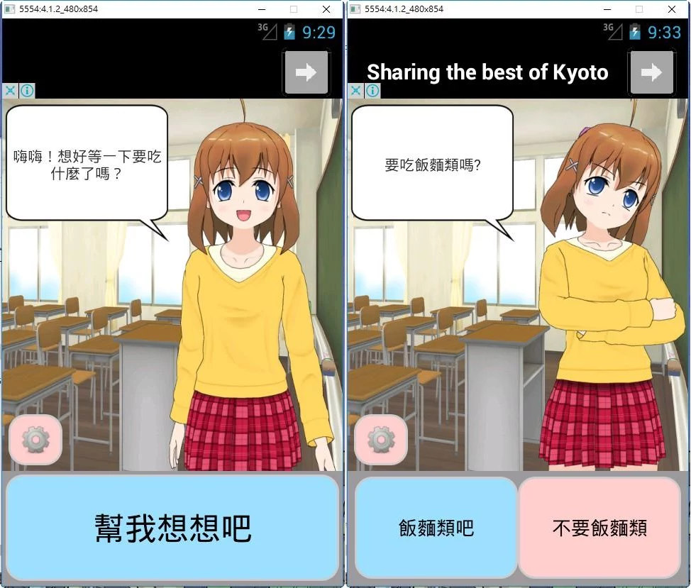 等下吃什麼 選擇障礙者必備APP 幫您搞定每天三餐