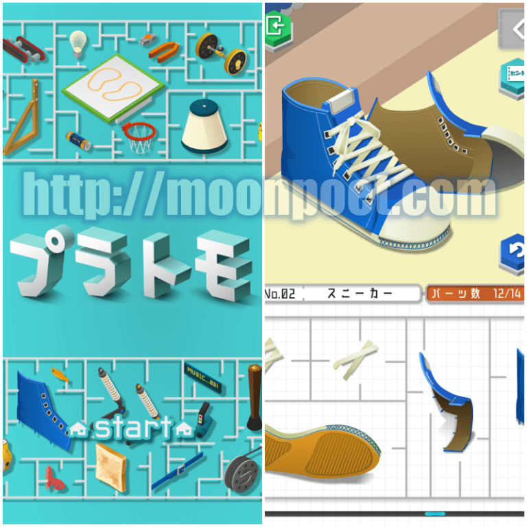 3D模型製作APP プラトモ 超好玩組合模型遊戲