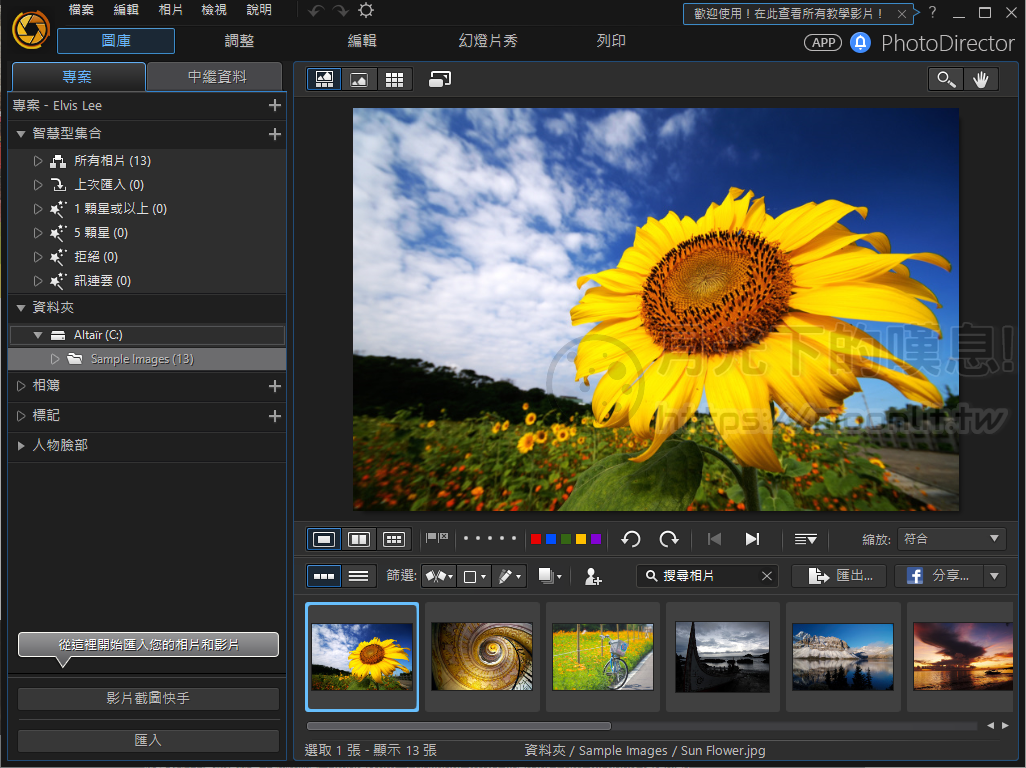 人人都是照片後製達人 PhotoDirector 相片大師 限時免費下載