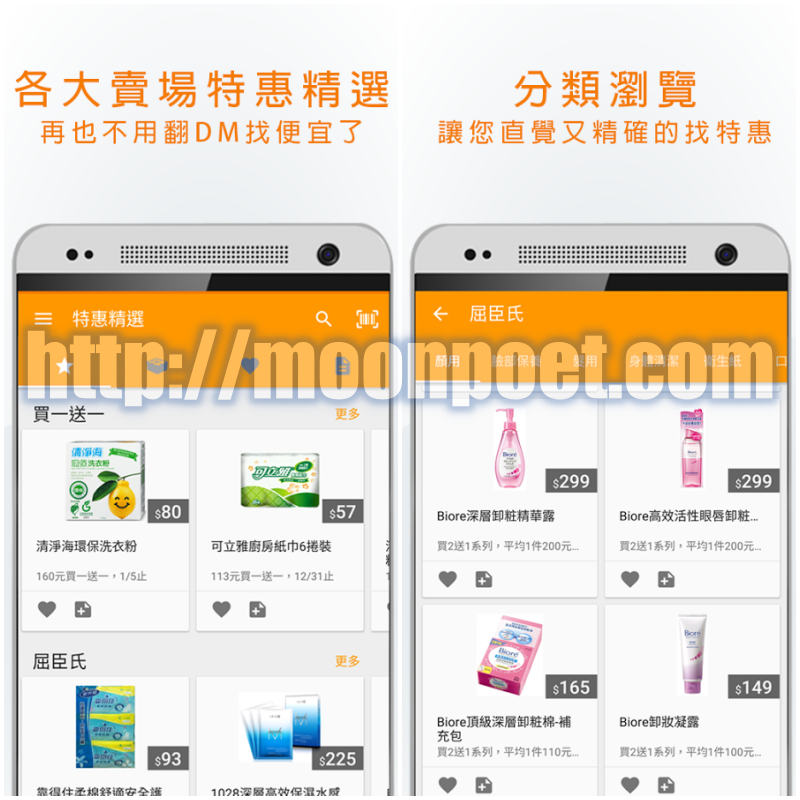 iCheck實體比價 網路比價購物平台