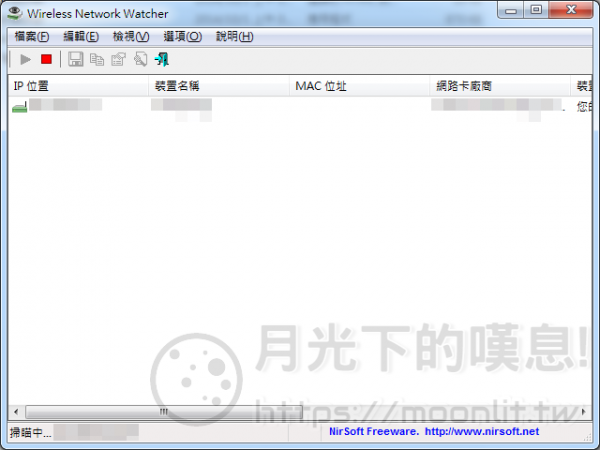 Wireless Network Watcher 無線網路監控程式 抓出誰偷用