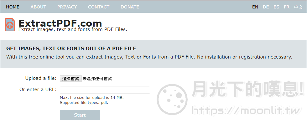 PDF抓圖抓文字很簡單 ExtractPDF