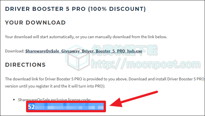 驅動程式更新軟體 IOBit Driver Booster Pro 限時免費