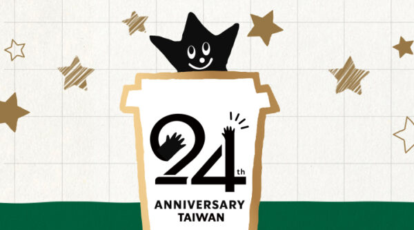 星巴克買一送一2022活動日期表 數位體驗抽好友分享券